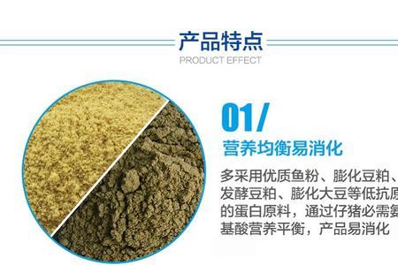 奶粉料和教槽料有什么区别