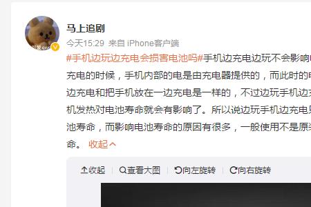 手机充电电流大影响电池寿命嘛