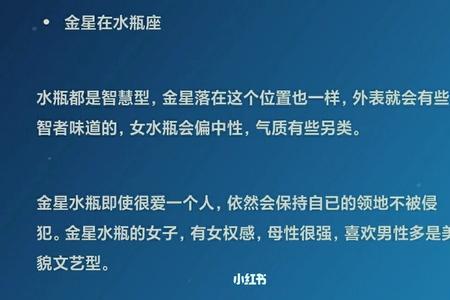 金星天蝎女的外貌特点