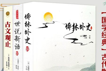 儒林外史最后一首词