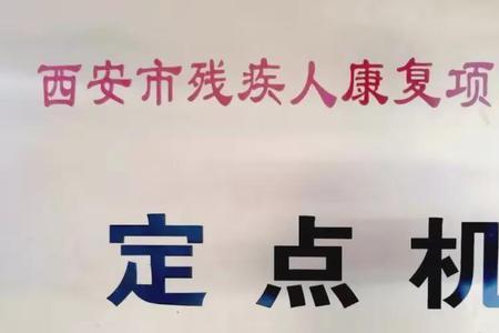 2022年残疾证何时发放到本人