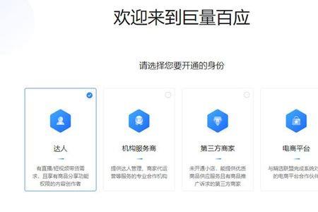 巨量百应可以投视频吗