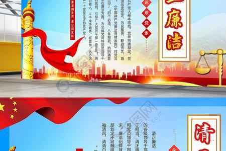 清廉格言卡片
