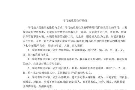 学习对青少年有什么重要意义