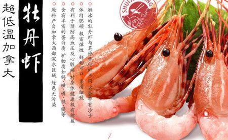 牡丹虾规格型号对照表