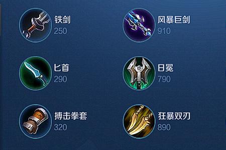 典韦最强出装和铭文张大仙