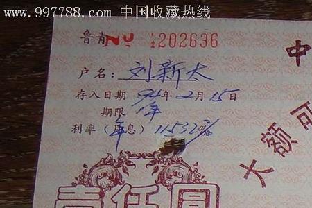 湖北银行定期存单异地能取吗