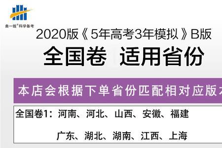 新课标全国一卷和全国一卷区别