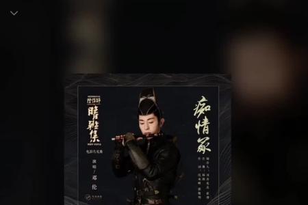 隔绝电影片尾曲
