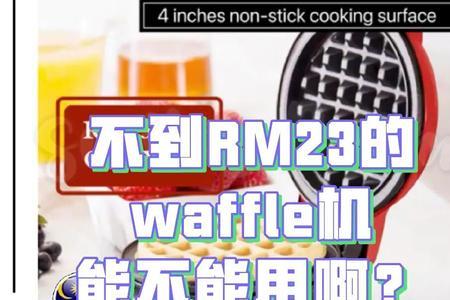 虾皮rm是什么单位