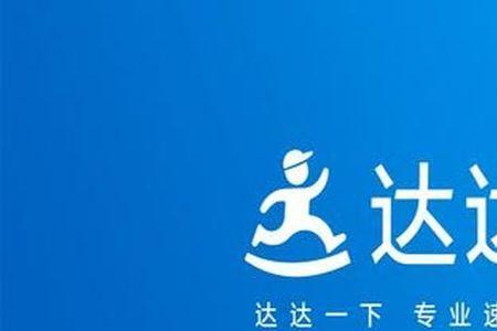 达达众包怎么送达