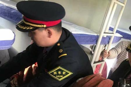 k1396列车长在几号车厢