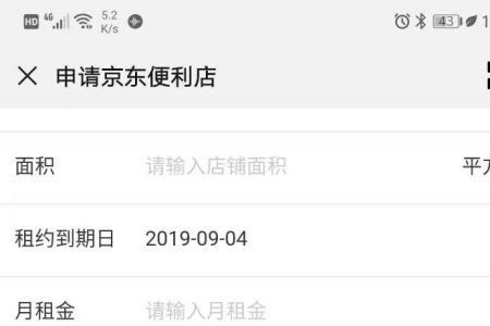 京东媒体返利怎么申请