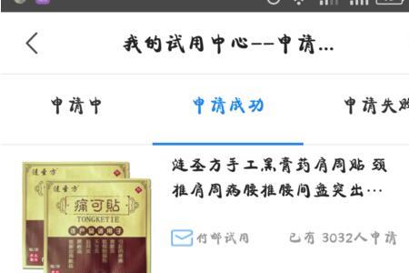 申请什么意思