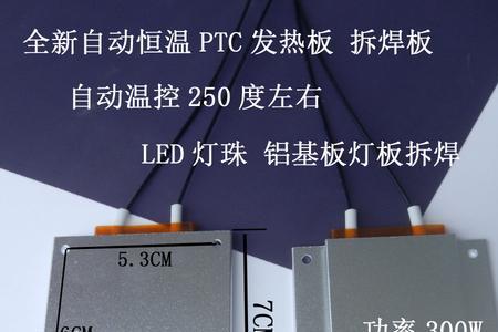 铝板加热最佳方案