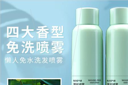 地铁可以带免洗干发喷雾吗