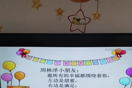 祝小朋友上一年级的祝福语