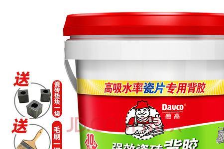 半瓷砖刷背胶要泡水吗