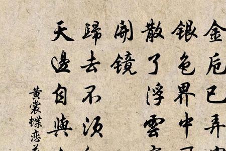 王安石蝶恋花文言文赏析