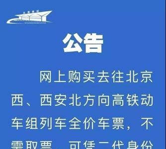 西安北提前多长时间可以乘车