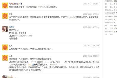 因支付方式变更无法获赠运费险