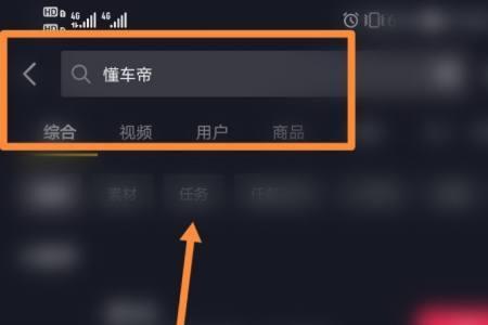 为什么抖音搜索框是白色的