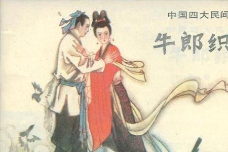 牛郎织女的名字叫什么