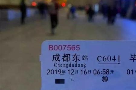 成都东至天津c1282高铁时刻表