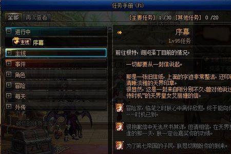 dnf99级主线任务能升到100吗