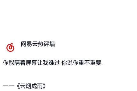 网易云热评搬运算侵权吗