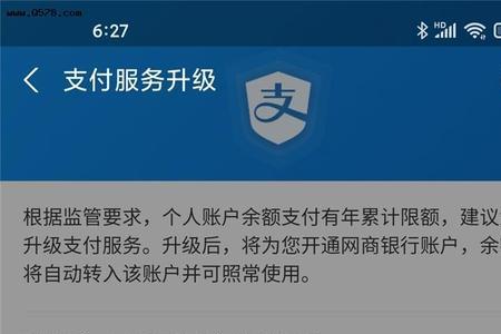 支付宝的网商贴可靠吗