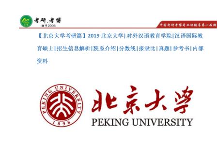 考上北大研究生算成功吗