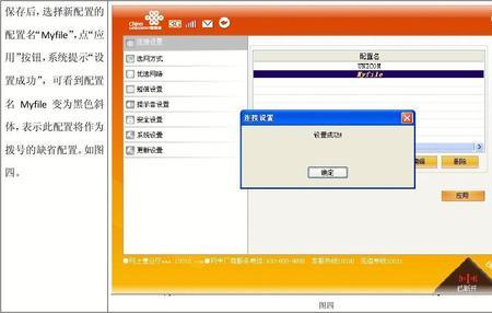 联通4g网络怎么设置接入点