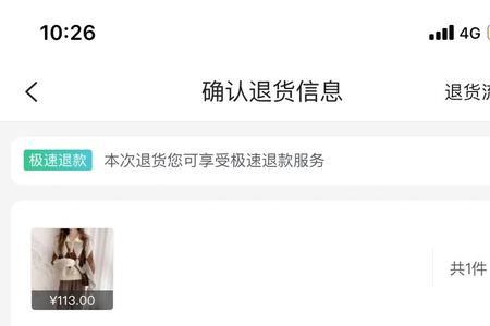 唯品会可以以异地退货吗