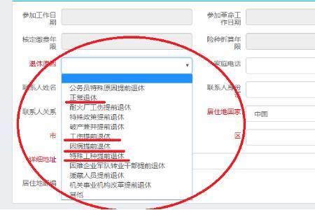 退休卡可以网上办理吗