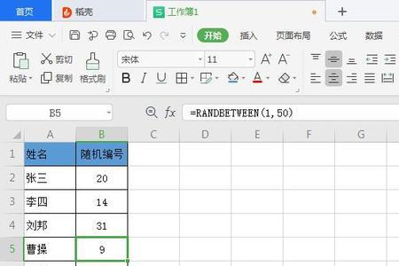 为什么wps数字变成了星号