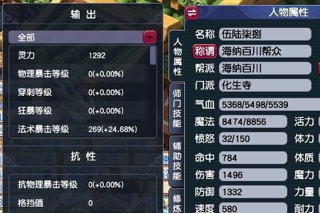 梦幻西游159化生寺和神木林