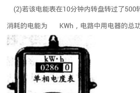 机械电表一度电转多少圈