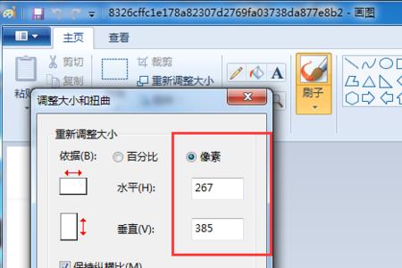 照片大小100kb至300kb怎么调整