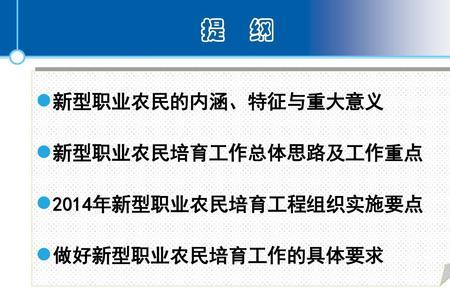 职业农民的十大特征