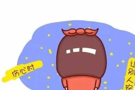 东西碎了怎么幽默安慰