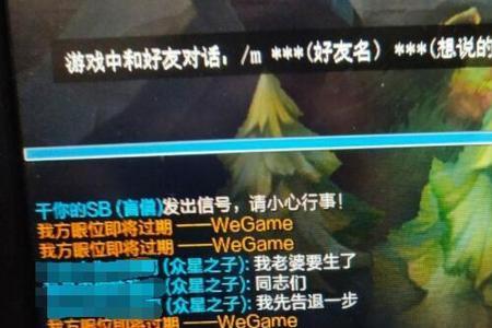 lol所有人聊天什么时候恢复