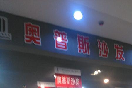 长春太阳家居营业时间