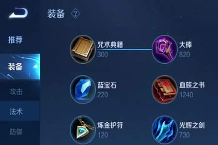 瑶和小明的出装和铭文