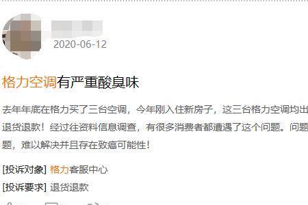 空调吹出酸臭味制冷效果差