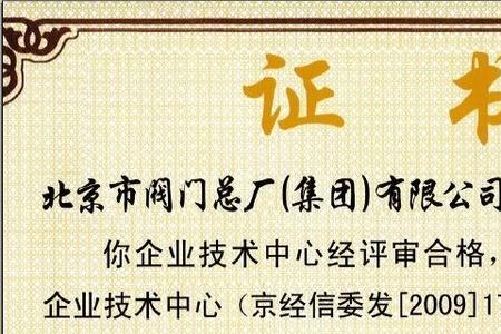 资质文件与资质证明文件区别