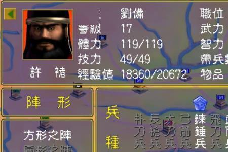 三国群英传封武将技