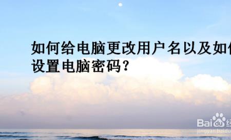 电脑怎么设三次密码锁定