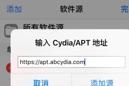 爱思越狱后cydia进不去直接闪退