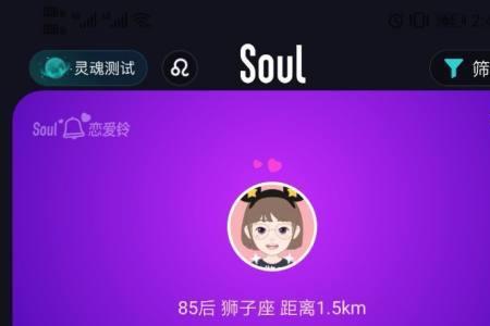 soul怎么匹配到同性